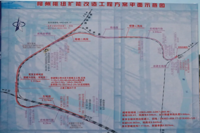 『柳州』枢纽扩能改造工程正式开工建设_铁路_新闻_中国轨道交通网