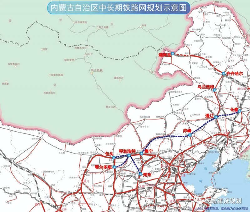 『内蒙古』呼伦贝尔市与国家相关部委对接"齐海满"高铁项目规划推进