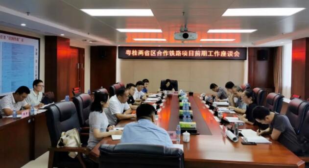 『广东』粤桂两省区合作铁路项目前期工作座谈会召开，推进4条铁路建设(图1)