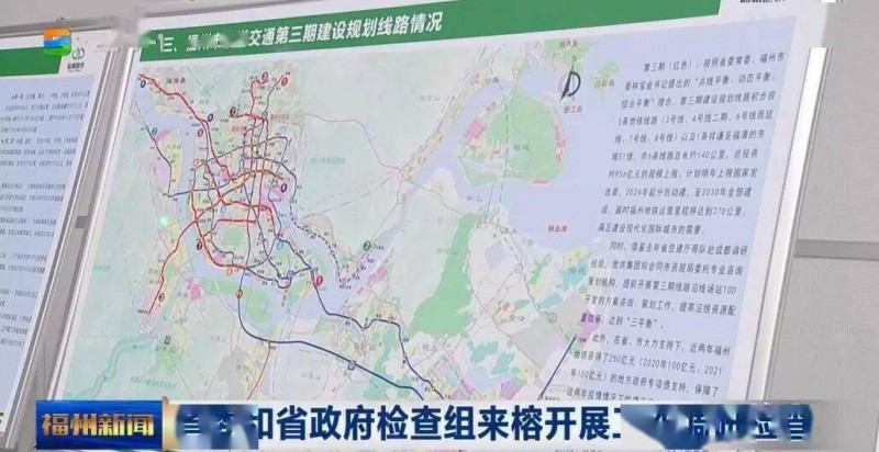 福州第三轮轨交最新规划图曝光！总长140公里(图1)