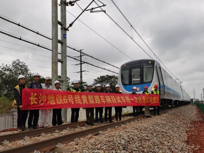 长沙地铁6号线黄梨路车辆段试车线首次热滑试验成功(图1)