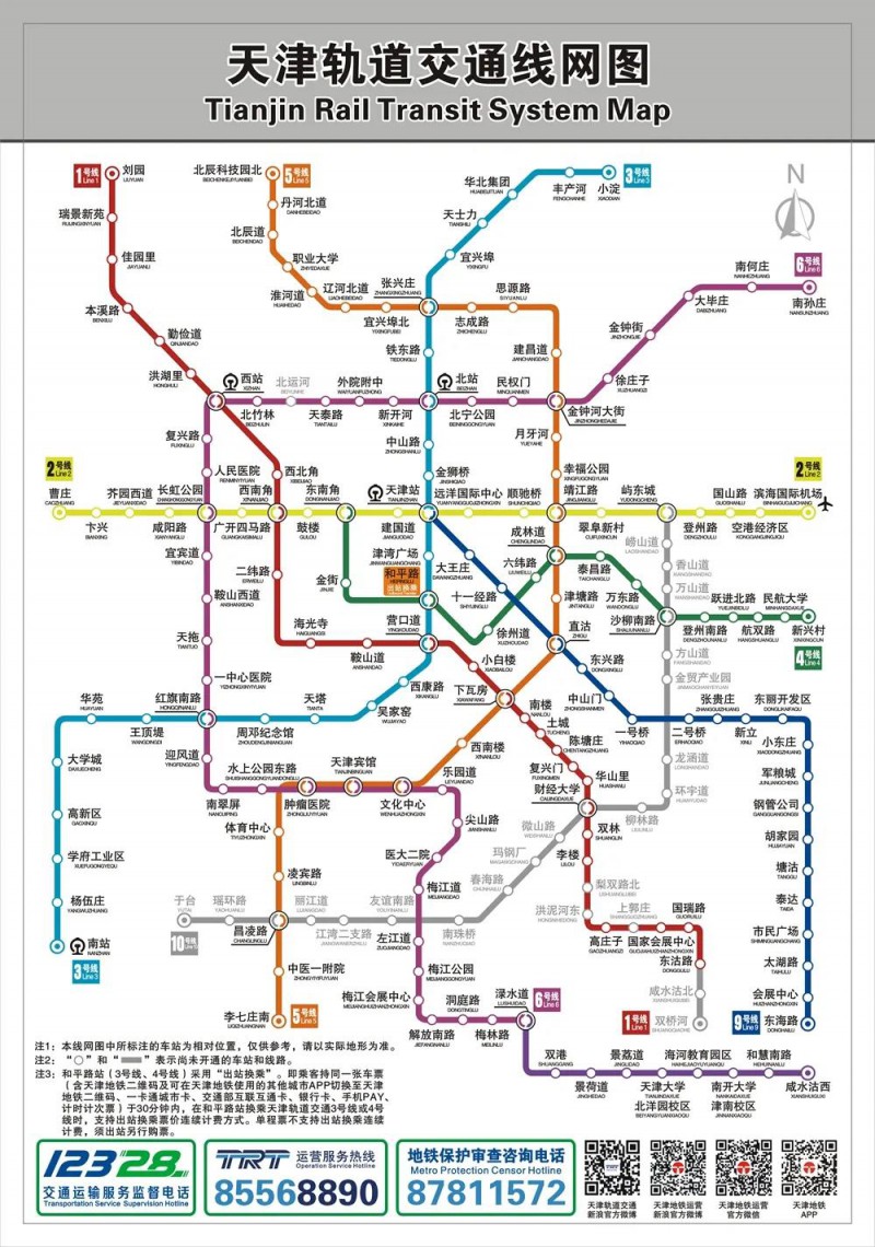 天津地铁4号线南段6号线二期将于2021年12月28日正式开通初期运营