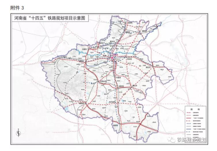 河南铁建投集团召开重点铁路项目专题推进会